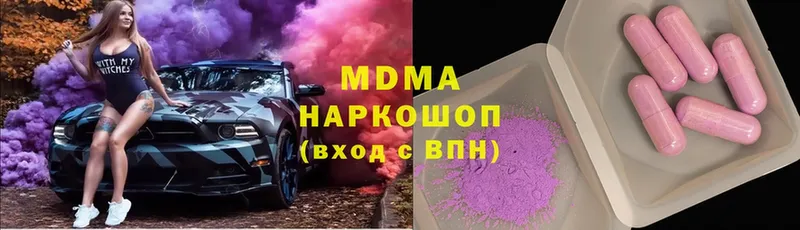 закладки  Благодарный  даркнет клад  MDMA Molly 